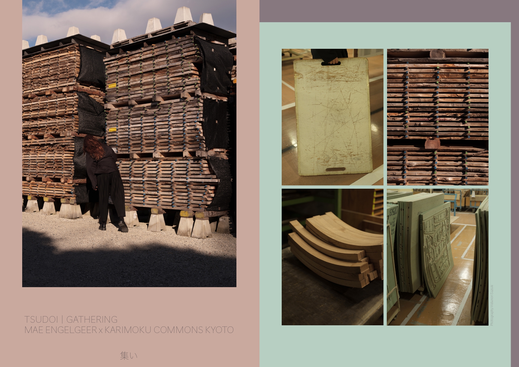 Kyoto/Exhibition】 展覧会「Tsudoi | Gathering」 | Karimoku Commons